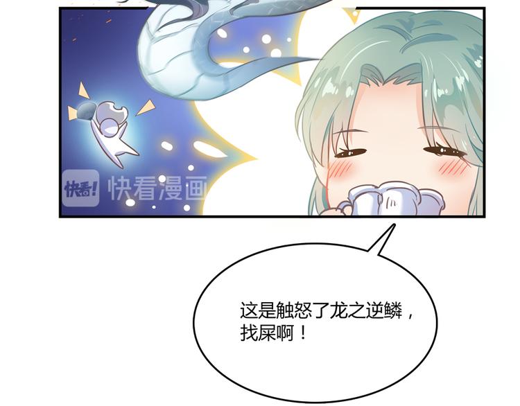 修真聊天群韩漫全集-第50话 群主的神器大禁言术无删减无遮挡章节图片 