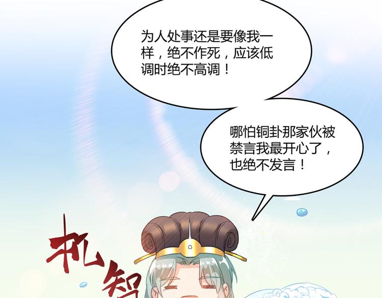修真聊天群韩漫全集-第50话 群主的神器大禁言术无删减无遮挡章节图片 
