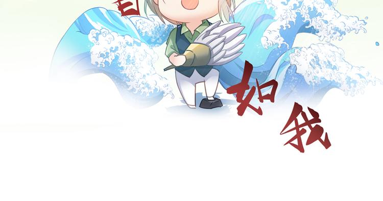 修真聊天群韩漫全集-第50话 群主的神器大禁言术无删减无遮挡章节图片 