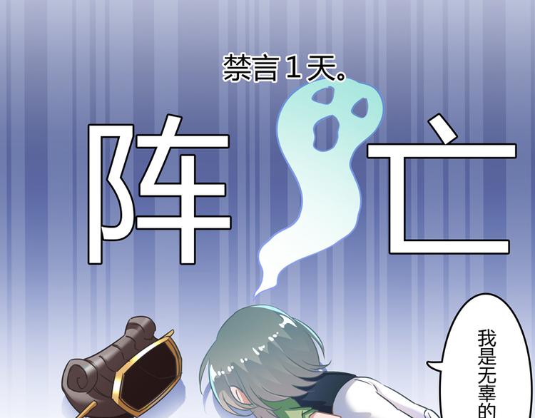 修真聊天群韩漫全集-第50话 群主的神器大禁言术无删减无遮挡章节图片 