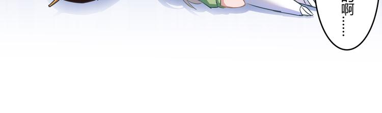 修真聊天群韩漫全集-第50话 群主的神器大禁言术无删减无遮挡章节图片 