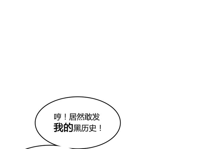 修真聊天群韩漫全集-第50话 群主的神器大禁言术无删减无遮挡章节图片 