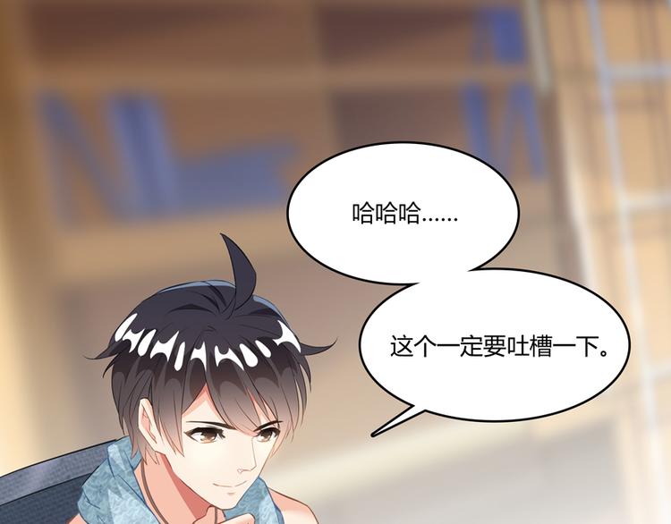 修真聊天群韩漫全集-第50话 群主的神器大禁言术无删减无遮挡章节图片 