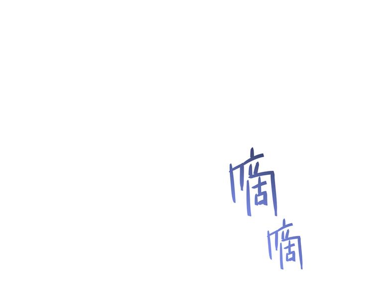 修真聊天群韩漫全集-第50话 群主的神器大禁言术无删减无遮挡章节图片 