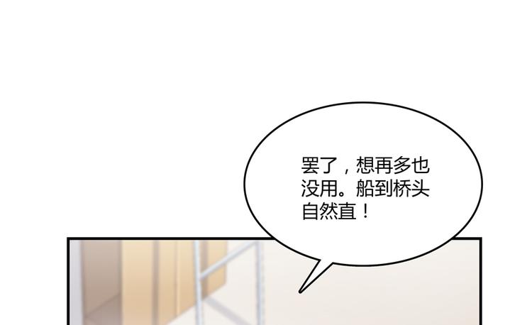 修真聊天群韩漫全集-第50话 群主的神器大禁言术无删减无遮挡章节图片 
