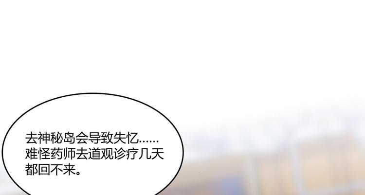 修真聊天群韩漫全集-第50话 群主的神器大禁言术无删减无遮挡章节图片 