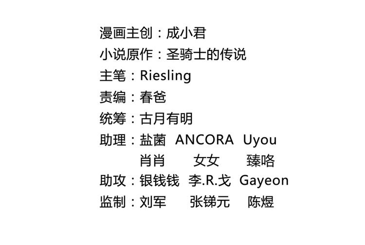 修真聊天群韩漫全集-第50话 群主的神器大禁言术无删减无遮挡章节图片 