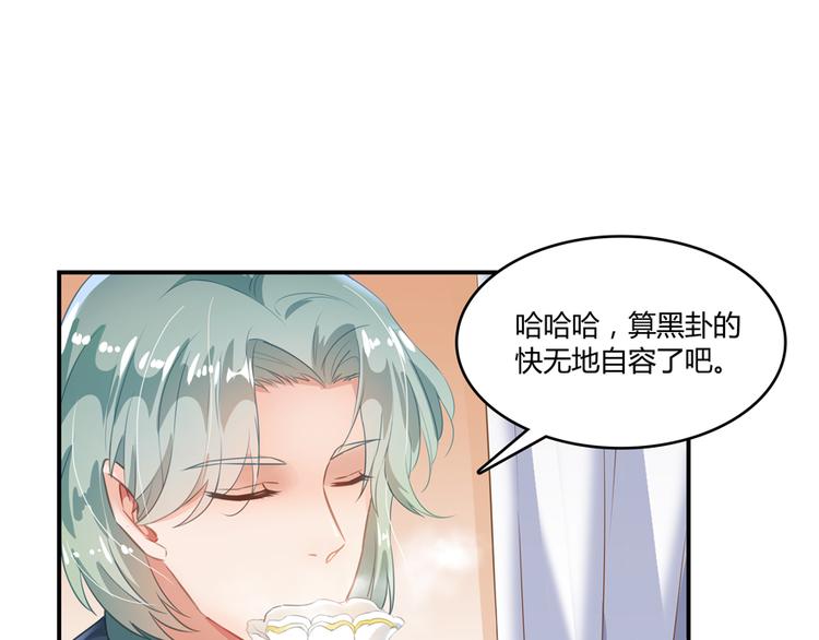 修真聊天群韩漫全集-第50话 群主的神器大禁言术无删减无遮挡章节图片 