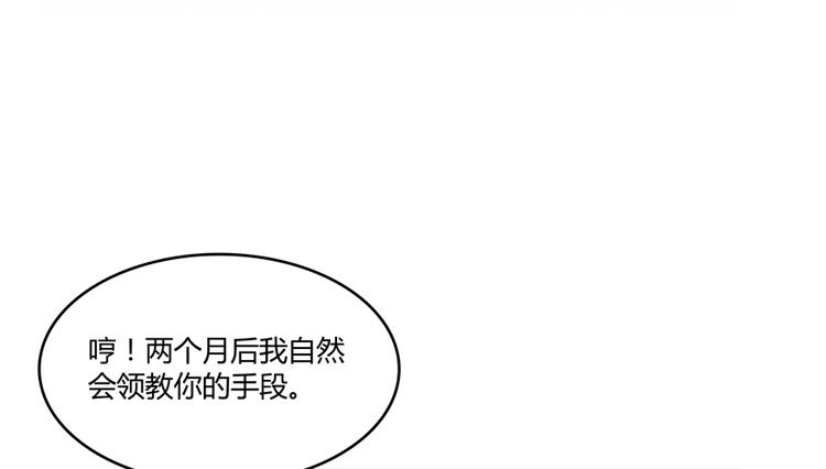 修真聊天群韩漫全集-第50话 群主的神器大禁言术无删减无遮挡章节图片 