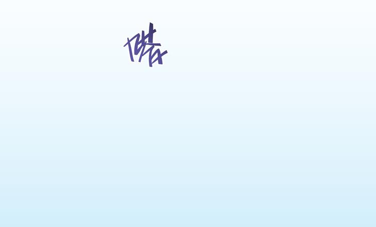 修真聊天群韩漫全集-第50话 群主的神器大禁言术无删减无遮挡章节图片 