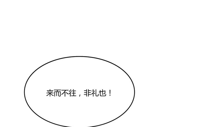 修真聊天群韩漫全集-第50话 群主的神器大禁言术无删减无遮挡章节图片 