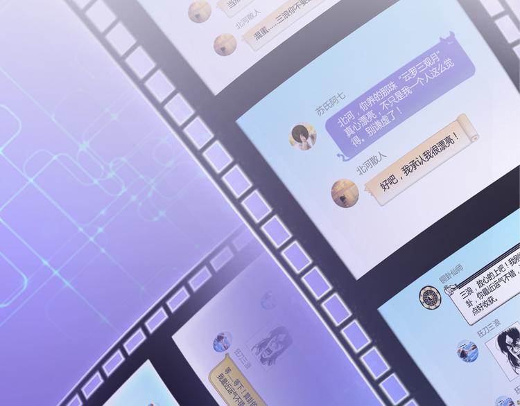 修真聊天群韩漫全集-第50话 群主的神器大禁言术无删减无遮挡章节图片 