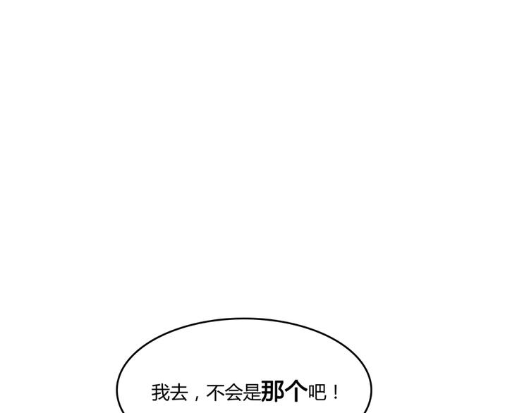 修真聊天群韩漫全集-第50话 群主的神器大禁言术无删减无遮挡章节图片 
