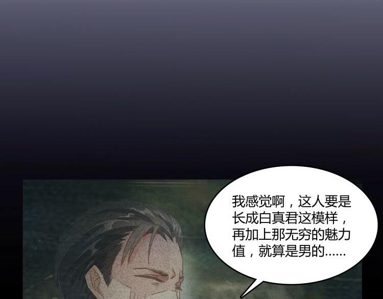 修真聊天群韩漫全集-第50话 群主的神器大禁言术无删减无遮挡章节图片 