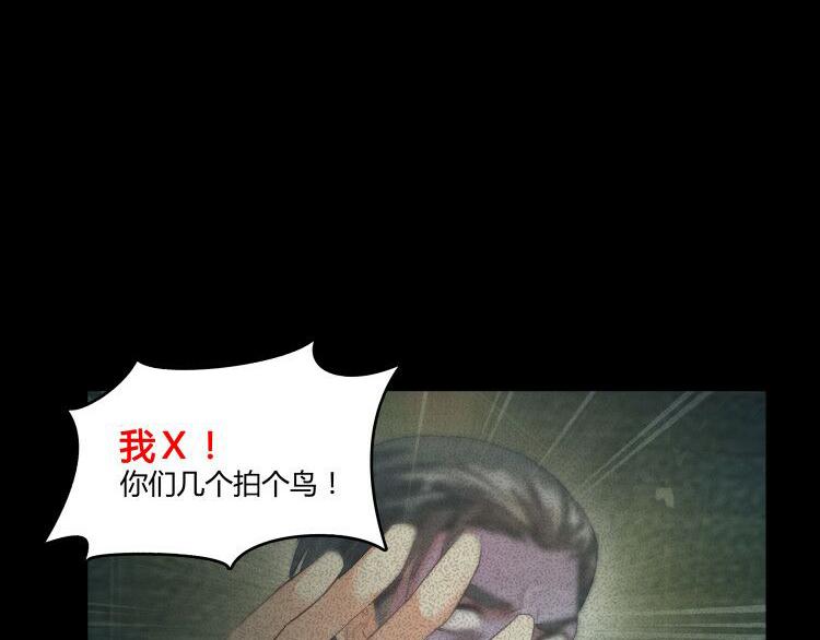 修真聊天群韩漫全集-第50话 群主的神器大禁言术无删减无遮挡章节图片 