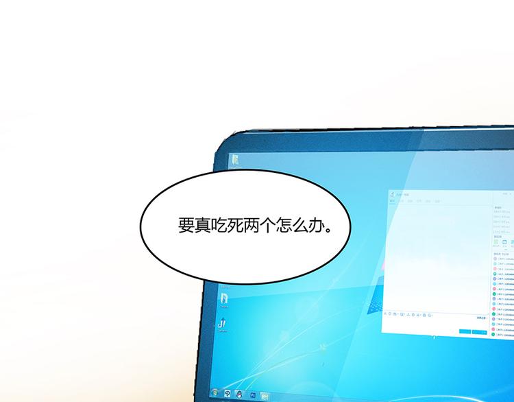 修真聊天群韩漫全集-第06话 铜卦仙师无删减无遮挡章节图片 