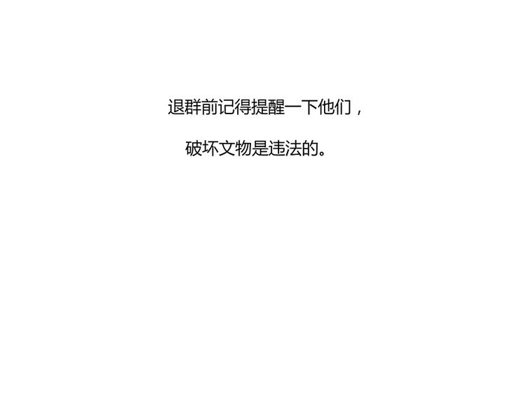 修真聊天群韩漫全集-第06话 铜卦仙师无删减无遮挡章节图片 