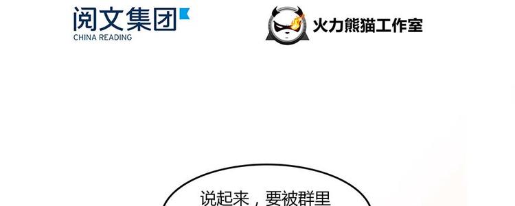 修真聊天群韩漫全集-第06话 铜卦仙师无删减无遮挡章节图片 