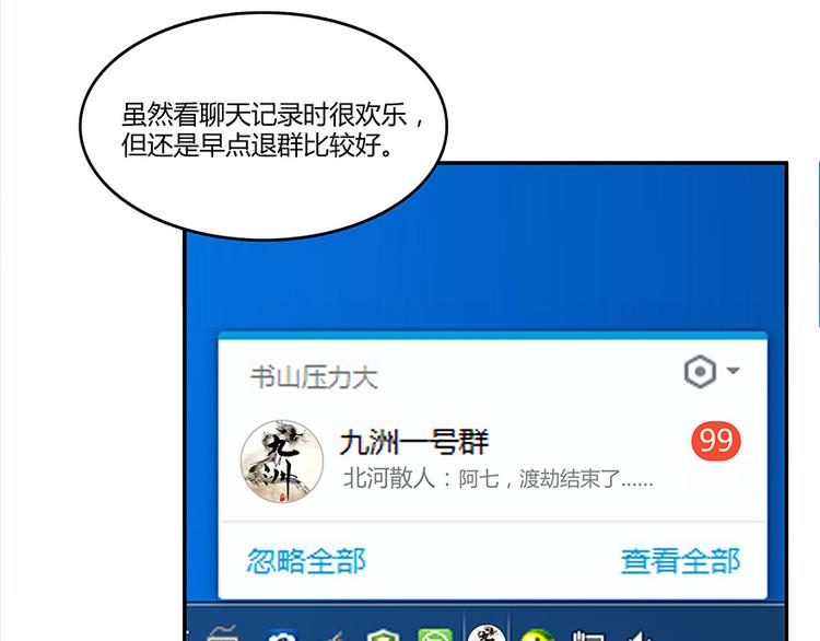 修真聊天群韩漫全集-第06话 铜卦仙师无删减无遮挡章节图片 