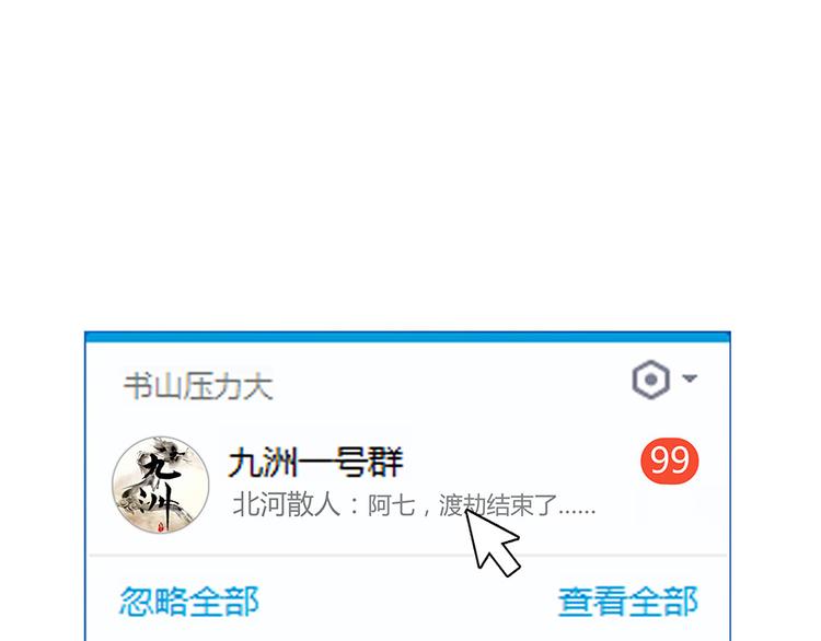 修真聊天群韩漫全集-第06话 铜卦仙师无删减无遮挡章节图片 