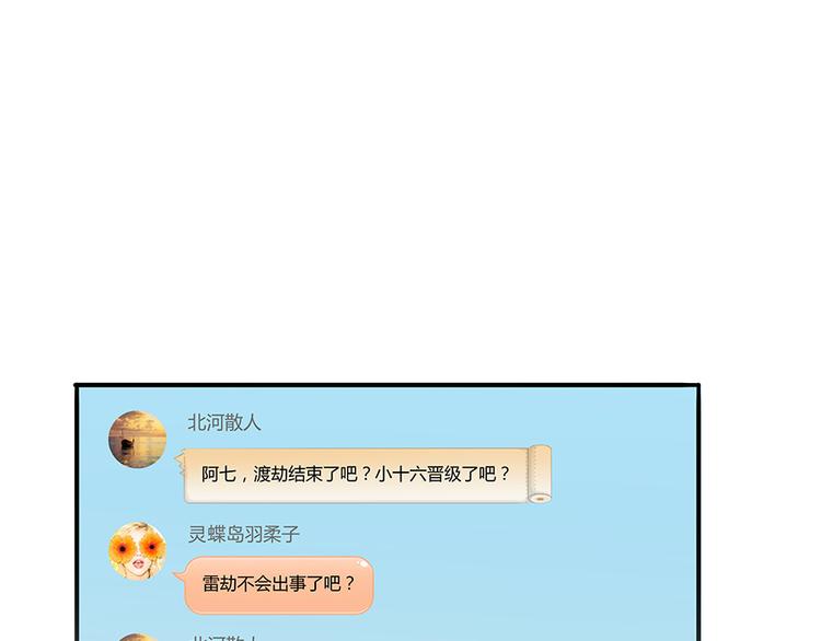 修真聊天群韩漫全集-第06话 铜卦仙师无删减无遮挡章节图片 