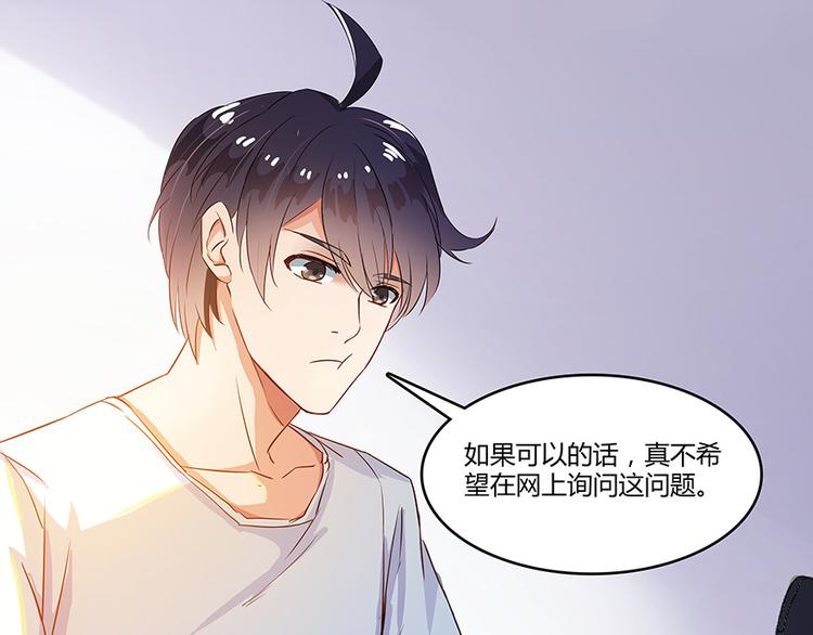 修真聊天群韩漫全集-第06话 铜卦仙师无删减无遮挡章节图片 