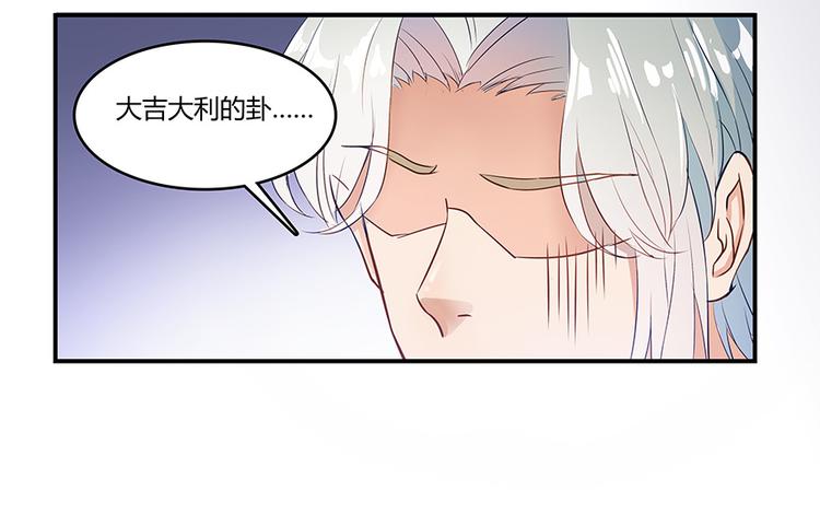 修真聊天群韩漫全集-第06话 铜卦仙师无删减无遮挡章节图片 