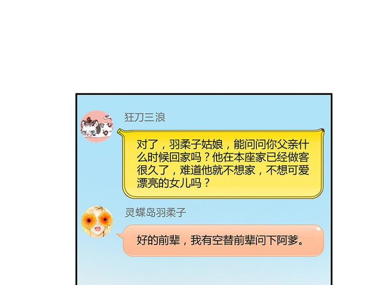 修真聊天群韩漫全集-第06话 铜卦仙师无删减无遮挡章节图片 