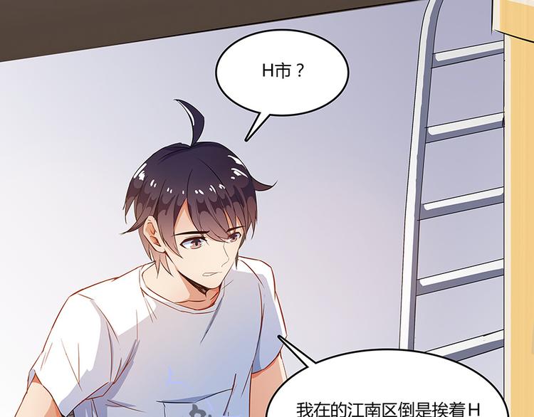 修真聊天群韩漫全集-第06话 铜卦仙师无删减无遮挡章节图片 