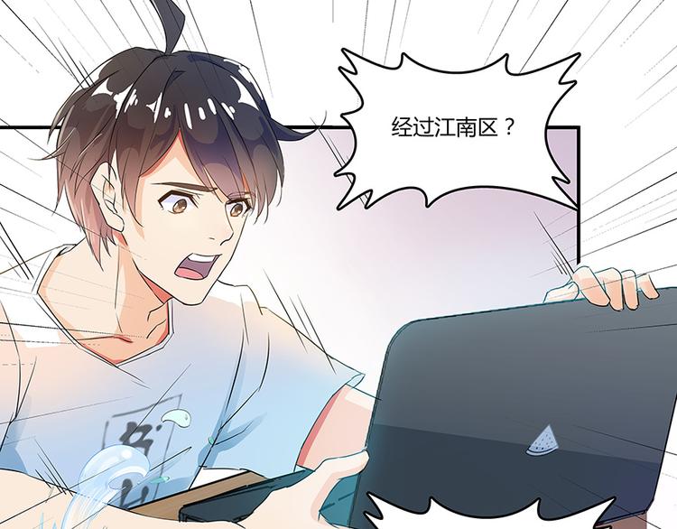 修真聊天群韩漫全集-第06话 铜卦仙师无删减无遮挡章节图片 