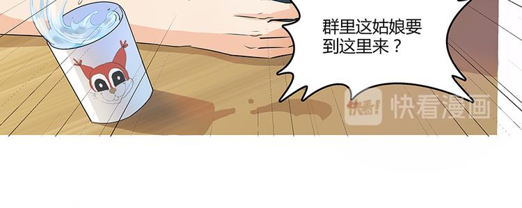修真聊天群韩漫全集-第06话 铜卦仙师无删减无遮挡章节图片 