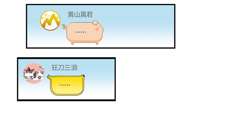 修真聊天群韩漫全集-第06话 铜卦仙师无删减无遮挡章节图片 