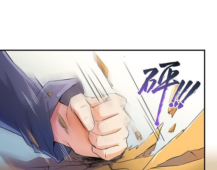 修真聊天群韩漫全集-第06话 铜卦仙师无删减无遮挡章节图片 
