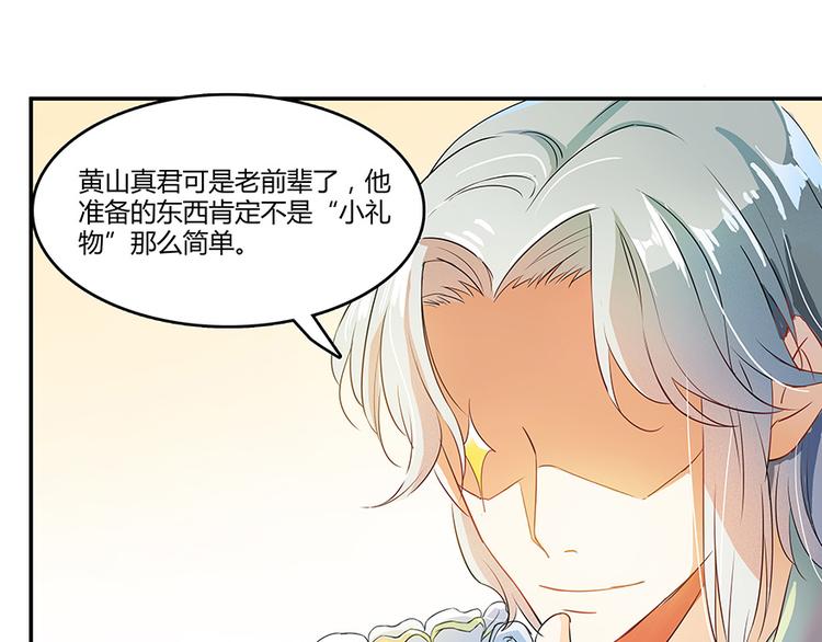修真聊天群韩漫全集-第06话 铜卦仙师无删减无遮挡章节图片 