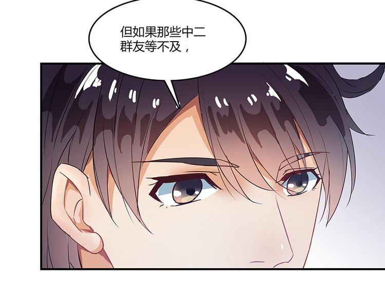 修真聊天群韩漫全集-第06话 铜卦仙师无删减无遮挡章节图片 