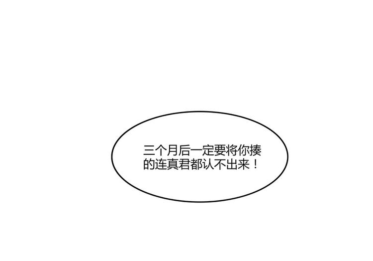 修真聊天群韩漫全集-第06话 铜卦仙师无删减无遮挡章节图片 