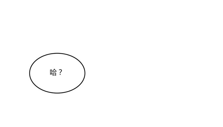 修真聊天群韩漫全集-第06话 铜卦仙师无删减无遮挡章节图片 