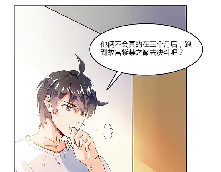 修真聊天群韩漫全集-第06话 铜卦仙师无删减无遮挡章节图片 