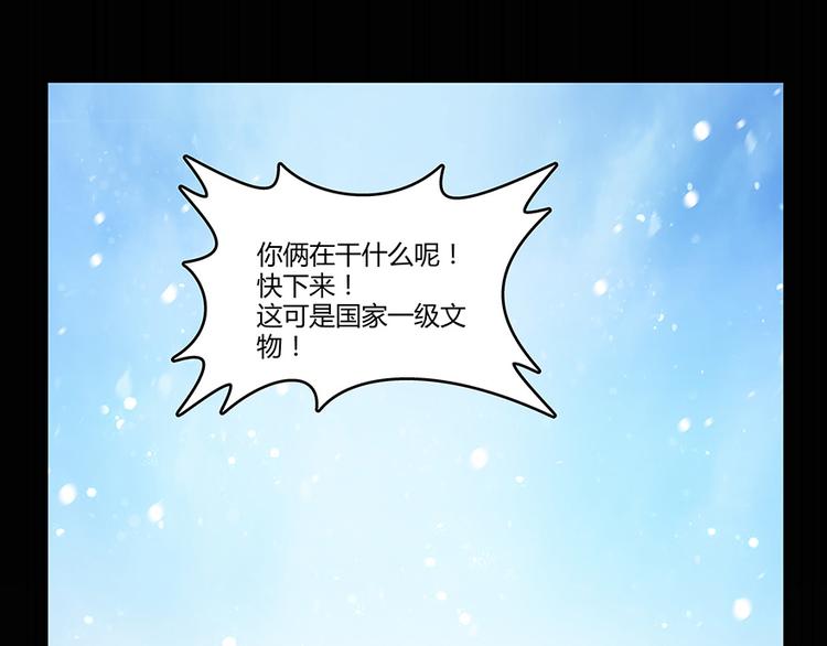 修真聊天群韩漫全集-第06话 铜卦仙师无删减无遮挡章节图片 