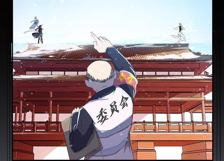 修真聊天群韩漫全集-第06话 铜卦仙师无删减无遮挡章节图片 