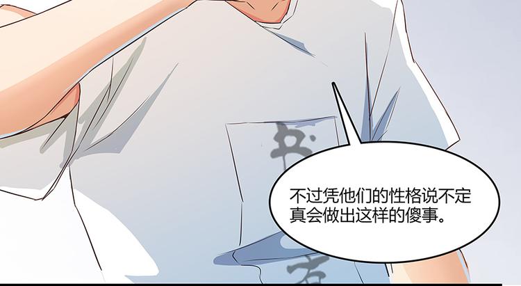 修真聊天群韩漫全集-第06话 铜卦仙师无删减无遮挡章节图片 