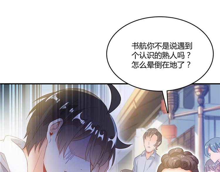 修真聊天群韩漫全集-第51话 被抢劫的快递无删减无遮挡章节图片 
