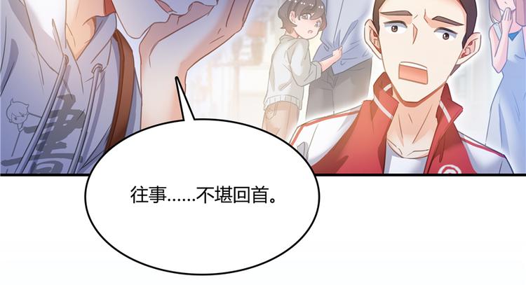 修真聊天群韩漫全集-第51话 被抢劫的快递无删减无遮挡章节图片 