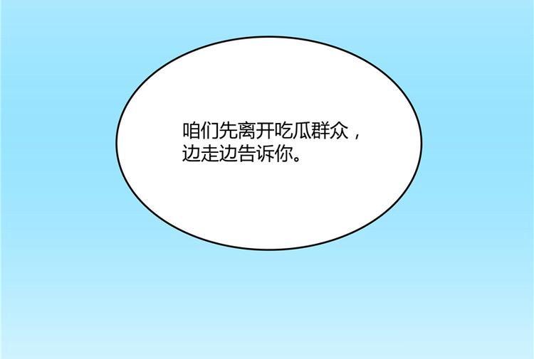修真聊天群韩漫全集-第51话 被抢劫的快递无删减无遮挡章节图片 