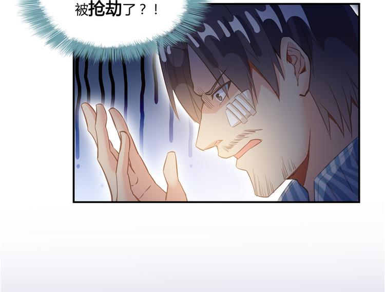 修真聊天群韩漫全集-第51话 被抢劫的快递无删减无遮挡章节图片 