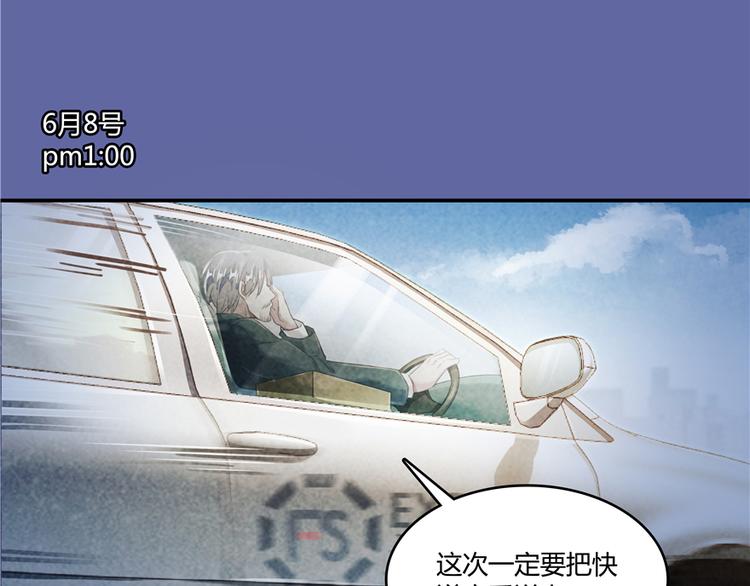 修真聊天群韩漫全集-第51话 被抢劫的快递无删减无遮挡章节图片 