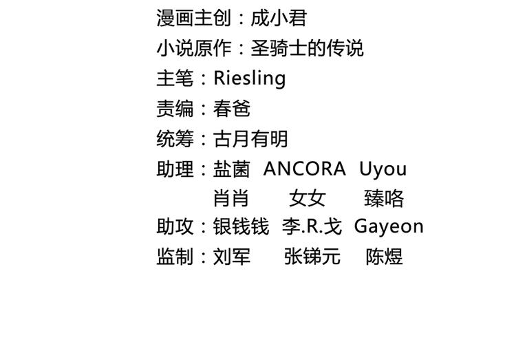 修真聊天群韩漫全集-第51话 被抢劫的快递无删减无遮挡章节图片 