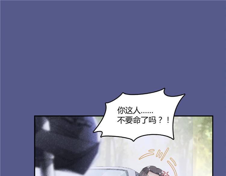 修真聊天群韩漫全集-第51话 被抢劫的快递无删减无遮挡章节图片 
