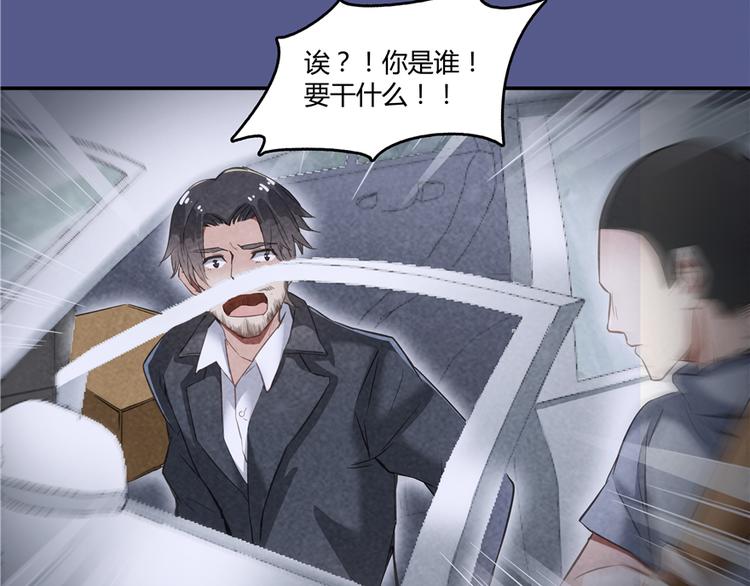 修真聊天群韩漫全集-第51话 被抢劫的快递无删减无遮挡章节图片 