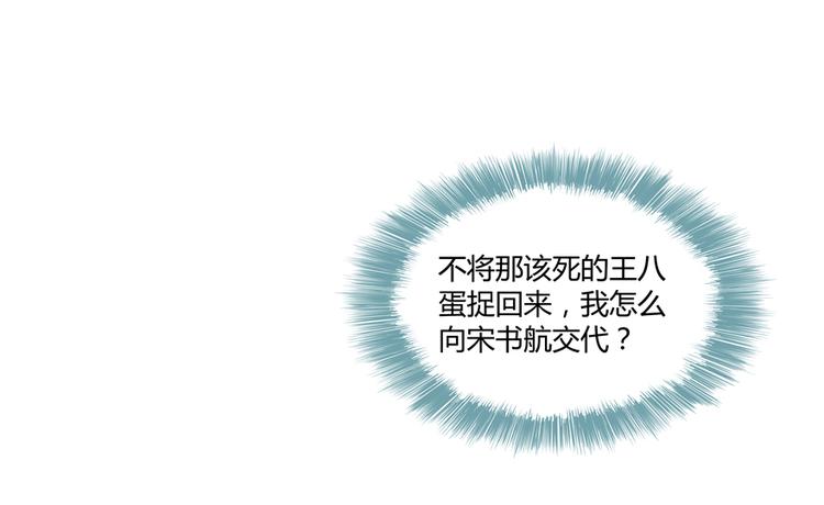 修真聊天群韩漫全集-第51话 被抢劫的快递无删减无遮挡章节图片 